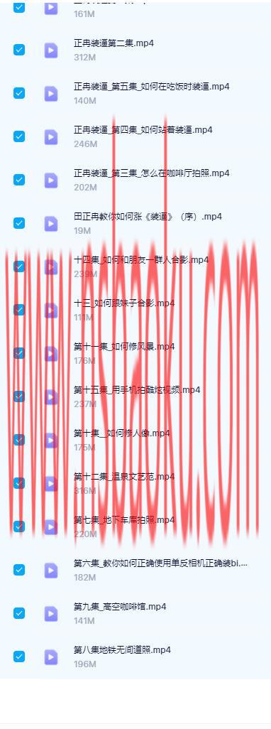图片[3]-2017年《正冉装逼》视频课程-男士宝库