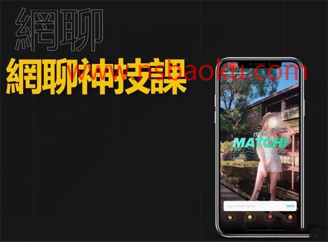 AMG詹大卫狼群-网聊神技课-男士宝库