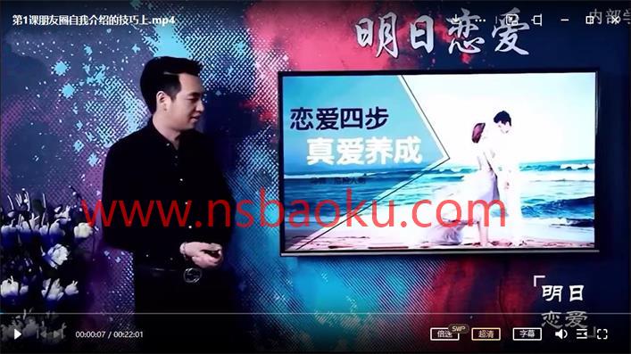 [12GB]明日恋爱夏天《真爱养成术》完结-男士宝库