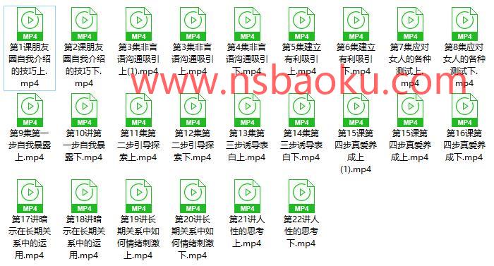 图片[2]-[12GB]明日恋爱夏天《真爱养成术》完结-男士宝库