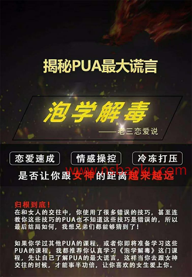 雅痞情感•老三恋爱学《泡学解毒课》-男士宝库