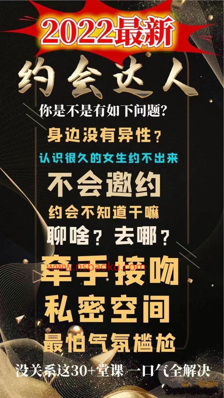 天边的老白《约会高手》约会技巧分享-男士宝库