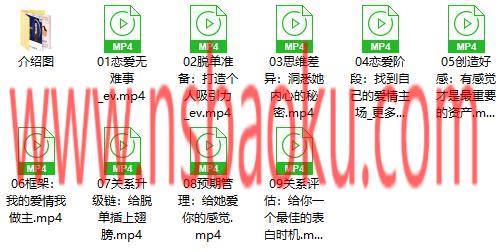 图片[3]-天和情感-男人一生必听的9节课-男士宝库