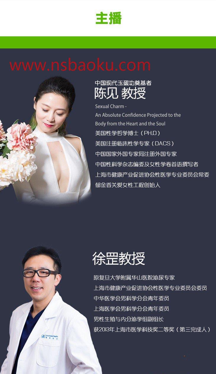 图片[3]-（陈见）解决男人的“根本”焦虑【完结】音频下载-男士宝库