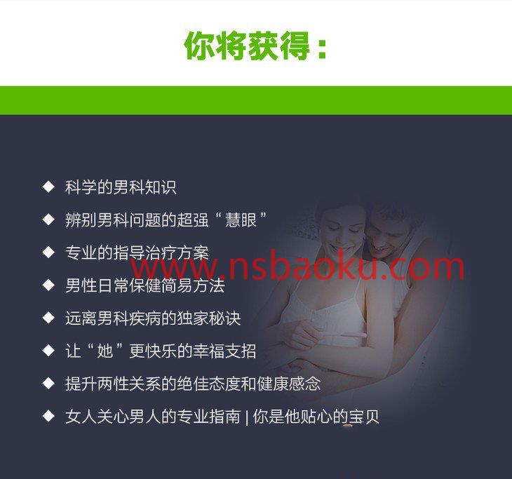 图片[4]-（陈见）解决男人的“根本”焦虑【完结】音频下载-男士宝库