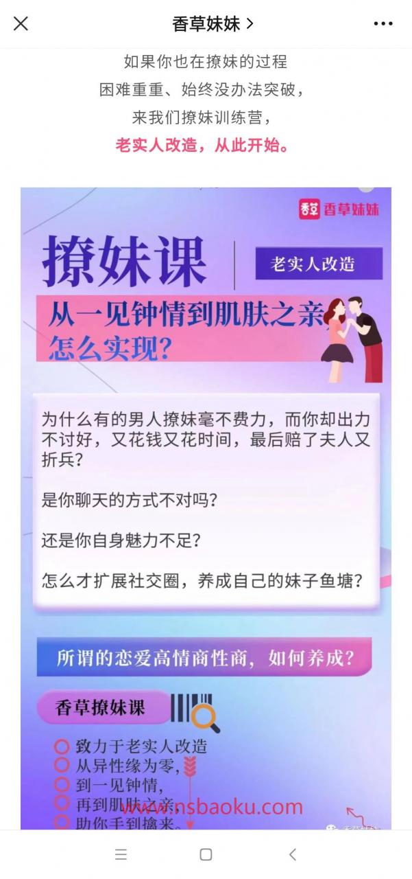 【完结】老实人改造：从一见钟情到肌肤之亲网盘下载【010701】-男士宝库
