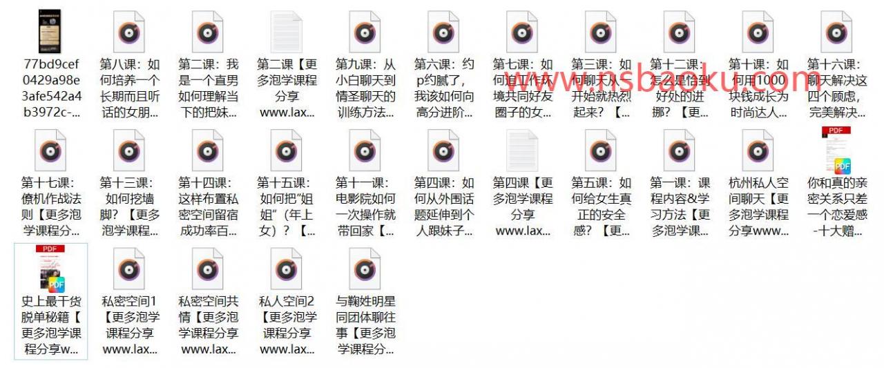 图片[2]-绅士派《源治系统课》网盘下载【010606】-男士宝库