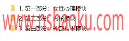[13.1GB]男生恋爱课程《PIMP核心笔记》网盘下载【010601】-男士宝库
