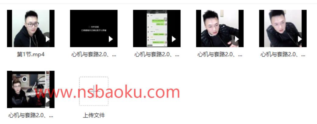 [4GB]PUANEY靓男《心机与套路2.0》网盘下载【010204】-男士宝库