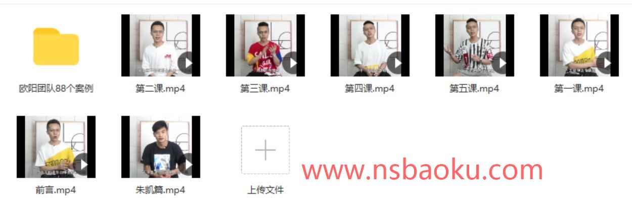 [5.1GB]欧阳浮夸《简爱.攻心撩妹课》百度云下载【010101】-男士宝库