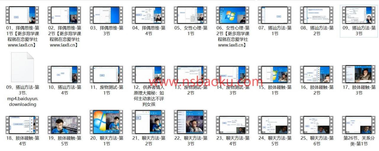 [10.6GB]2017路易团队《追逐》直播课【123102】-男士宝库