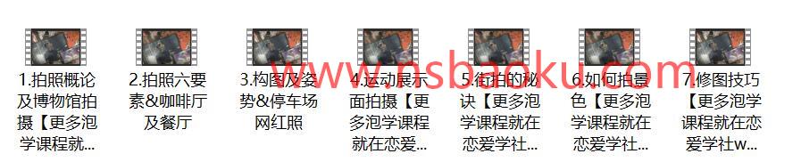 图片[3]-[5.9GB]乐福情感《恋爱圣经》百度云下载【123001】-男士宝库