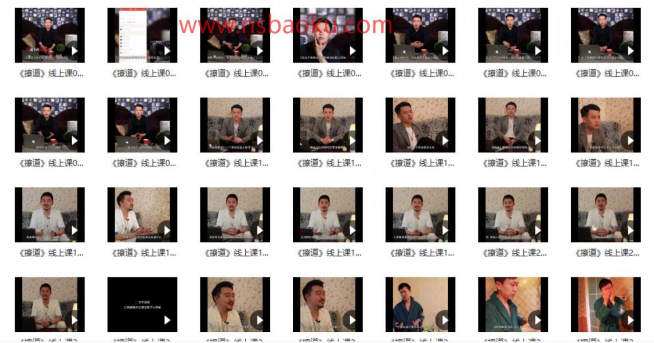 [4.9GB]绅士派《撩道》百度云下载【122904】-男士宝库