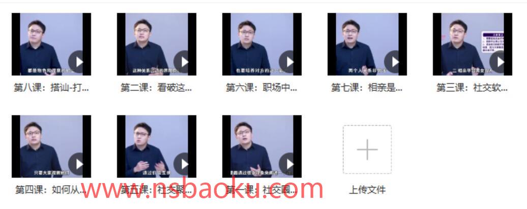 最绅士晨哥《认识异性的六大途径》百度云下载【122901】-男士宝库