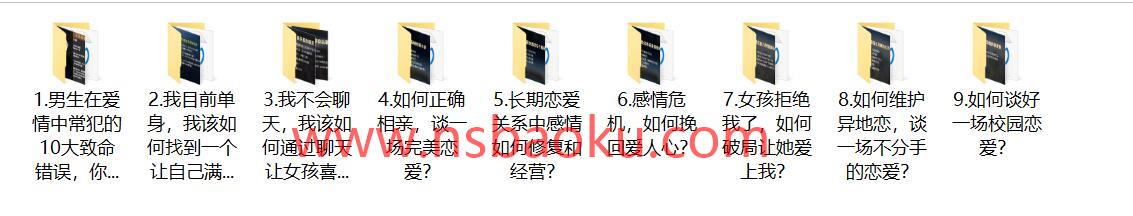 泰阳《恋爱有方》百度云下载【122704】-男士宝库