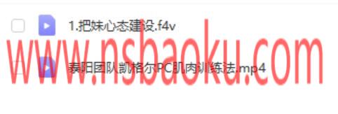 泰阳《极致·把妹2.0》百度云下载【122701】-男士宝库