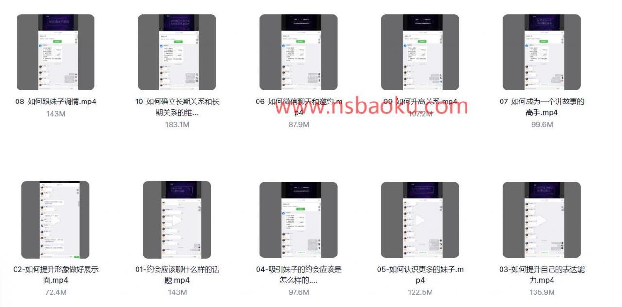 蓝色答案课程《30天脱单计划》百度云下载【122602】-男士宝库