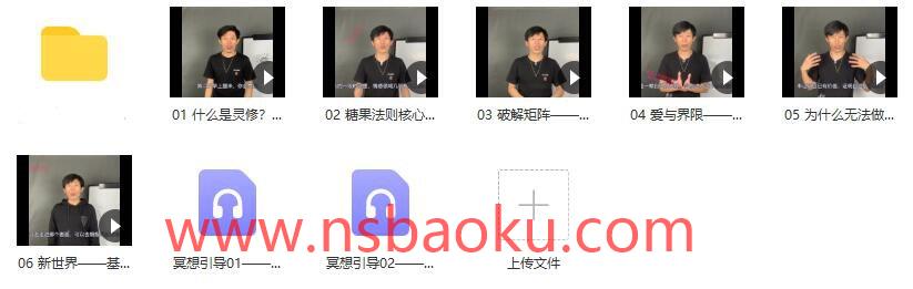 [2.4GB]真爱之门《糖果法则》揭秘最强的异性吸引力【121602】-男士宝库