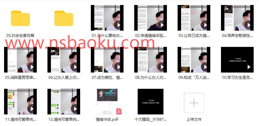 [4.7GB]爱上情感《情绪冲击》百度云下载【121505】-男士宝库