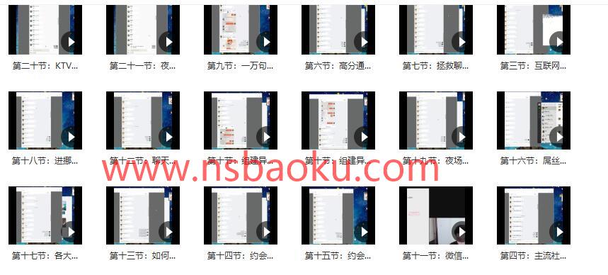 图片[2]-[5GB]七分学堂《黄金基础课-21天训练营》百度云下载【121306】-男士宝库