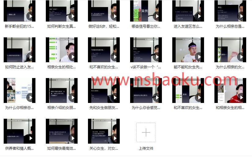 [5.6GB]魅力男神《婚恋攻略》百度云下载【121305】-男士宝库