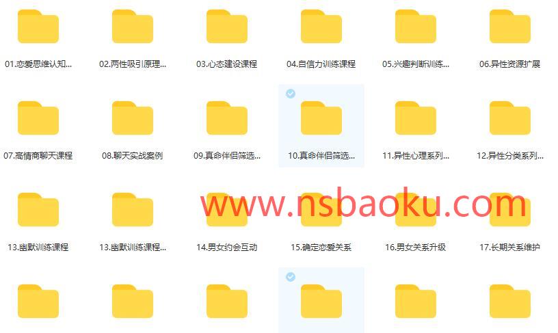 图片[2]-[17.3GB]明日恋爱《高级会员5.0》长期关系课程系列【121304】-男士宝库