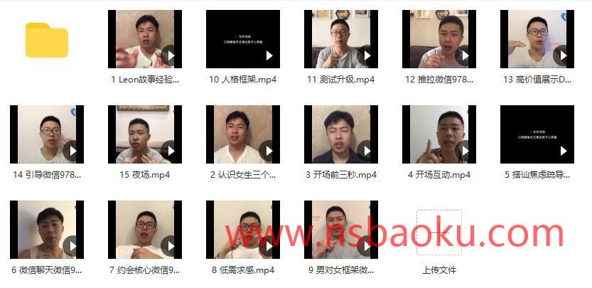 [5.5GB]leon《开撩蓝图》百度云下载【121303】-男士宝库