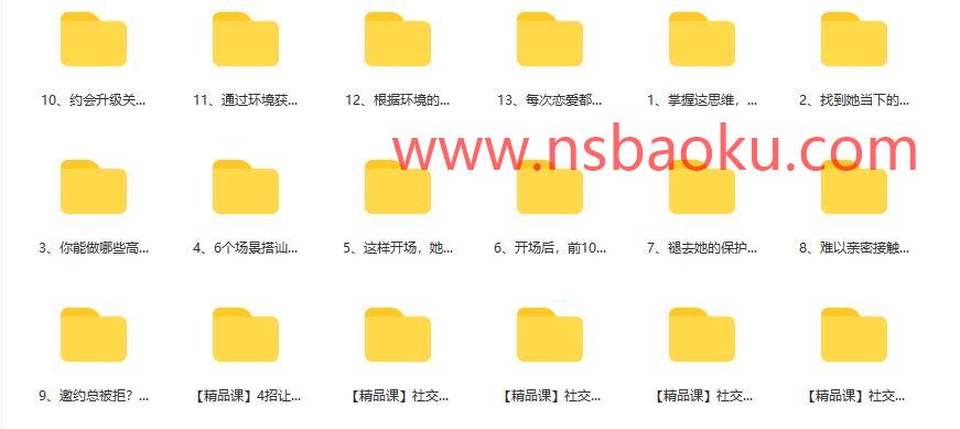 艾克私教2.0《让女生倒追》百度云下载【121007】-男士宝库