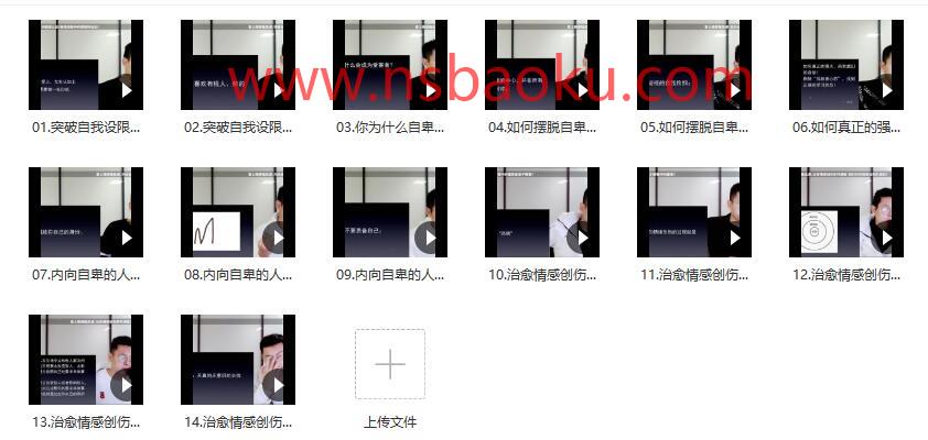 图片[2]-[16.2GB]爱上情感《心态建设》+《逆袭聊天》百度云下载【121002】-男士宝库