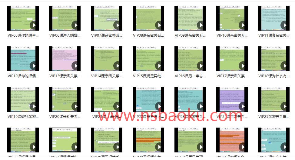 [9.5GB]素云《九期长期关系》完整版【120904】-男士宝库