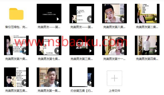 [6.9GB]梵公子《完美男友VIP会员》百度云下载【120903】-男士宝库