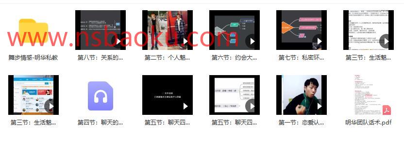 最绅士《认识女生》百度云下载【120902】-男士宝库