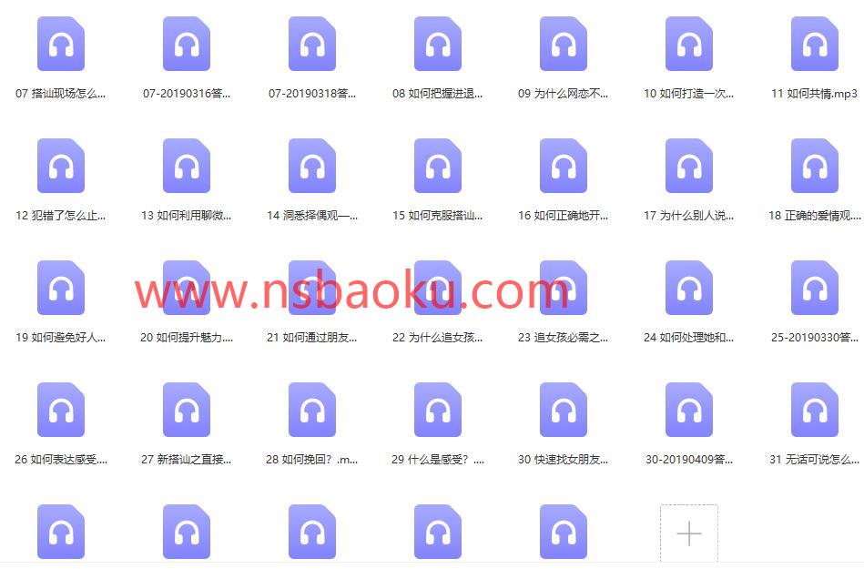 阮奇《手把手教你追女孩（完结）》百度云下载【120806】-男士宝库