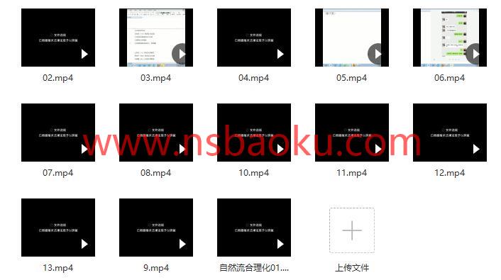 [6.4GB]七爱《聊天板块+自然流合理化+长期关系》百度云下载【120707】-男士宝库