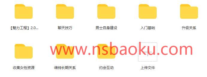 [14.9GB]小鹿情感：坏男孩《魅力工程2.0》完整版【120702】-男士宝库