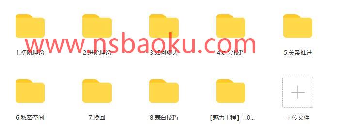 [9.9GB]小鹿情感：坏男孩《魅力工程1.0》完整版【120701】-男士宝库