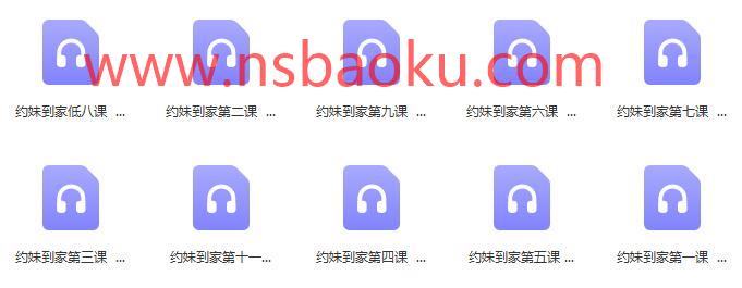 梵尘《2017约妹到家》课程百度云下载【120303】-男士宝库