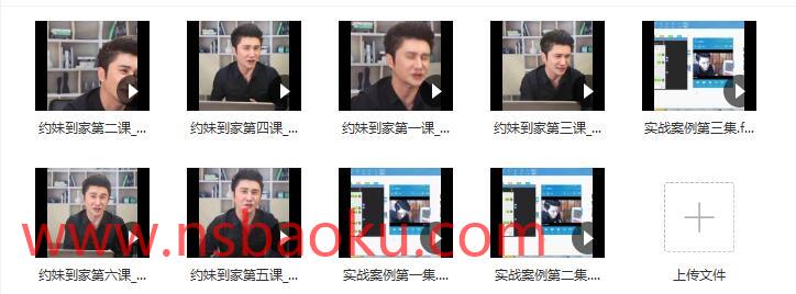 梵尘新课程《约妹到家》百度云下载【120302】-男士宝库