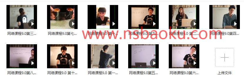 梵尘《网络课程9.0视频》百度云下载【120301】-男士宝库