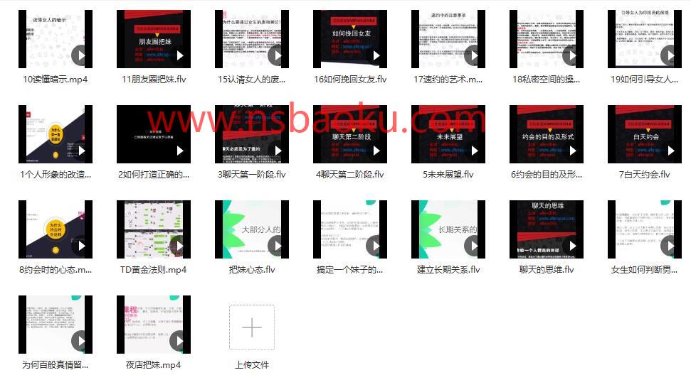 小鲸恋爱班《艾伦5.0》完整版【112904】-男士宝库