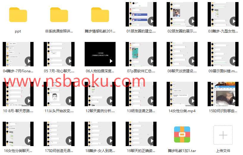 《舞步私教1+1》百度云下载【112402】-男士宝库