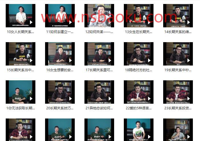 舞步情感《真爱养成》百度云下载【112302】-男士宝库