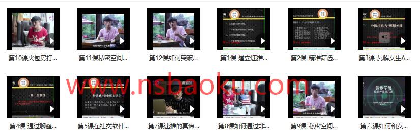 舞步学院《极速外卖》百度网盘下载【112201】-男士宝库