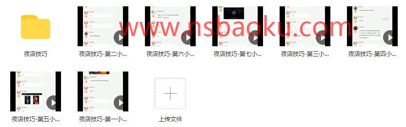 图片[2]-[3.5GB]魔卡私教《夜店技巧》讲述夜店中的体系【110905】-男士宝库