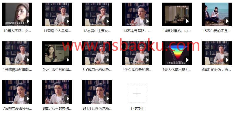 图片[2]-魔卡情感课《吸引力原理》完整版下载【110802】-男士宝库