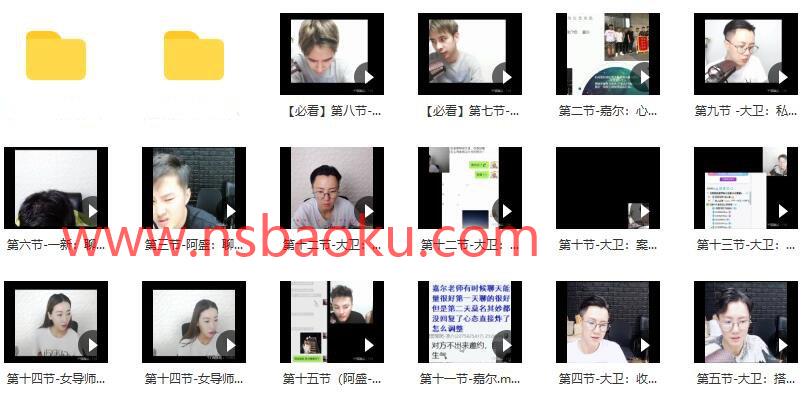 赛车手男哥《恋爱30天脱单直播课》百度云下载【110703】-男士宝库