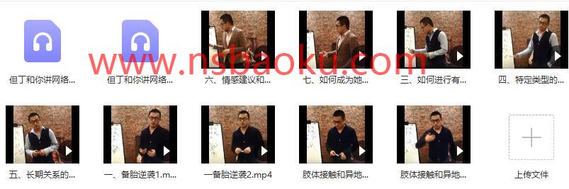 [21GB]但丁高清《女生随身密码》带你深入认识女生【110401】-男士宝库