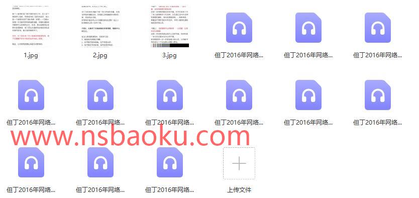 但丁《2016网络课》百度云下载【103105】-男士宝库