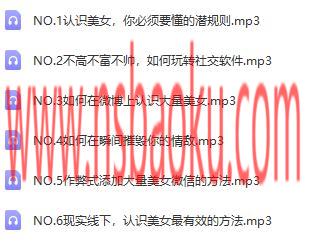 图片[2]-但丁系列《如何收集更多美女微信》百度云下载【103101】-男士宝库