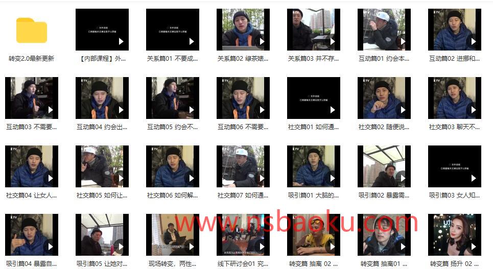 图片[2]-柯李思Chris《转变2.0》视频课程下载【103001】-男士宝库